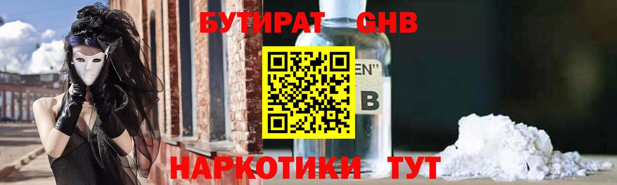 Бутират оксана  Вход с VPN  БУТИРАТ  Великий Устюг 