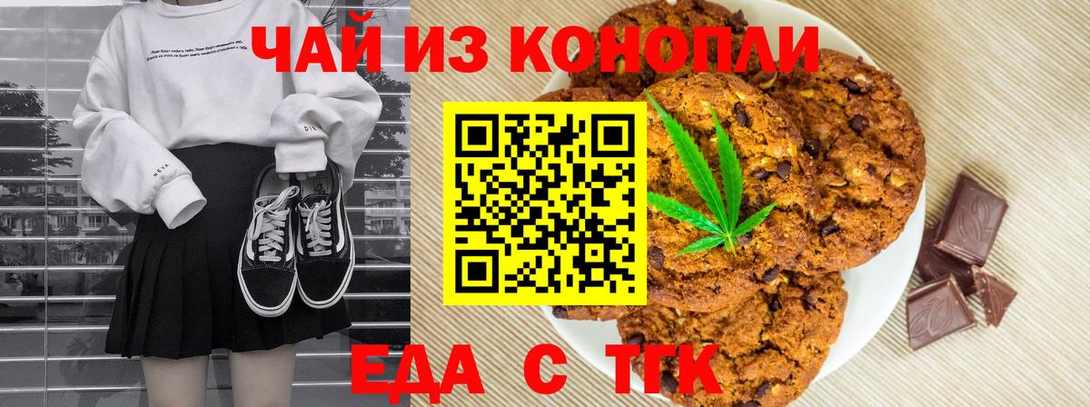 Великий Устюг  Cannafood марихуана  Вход с VPN 