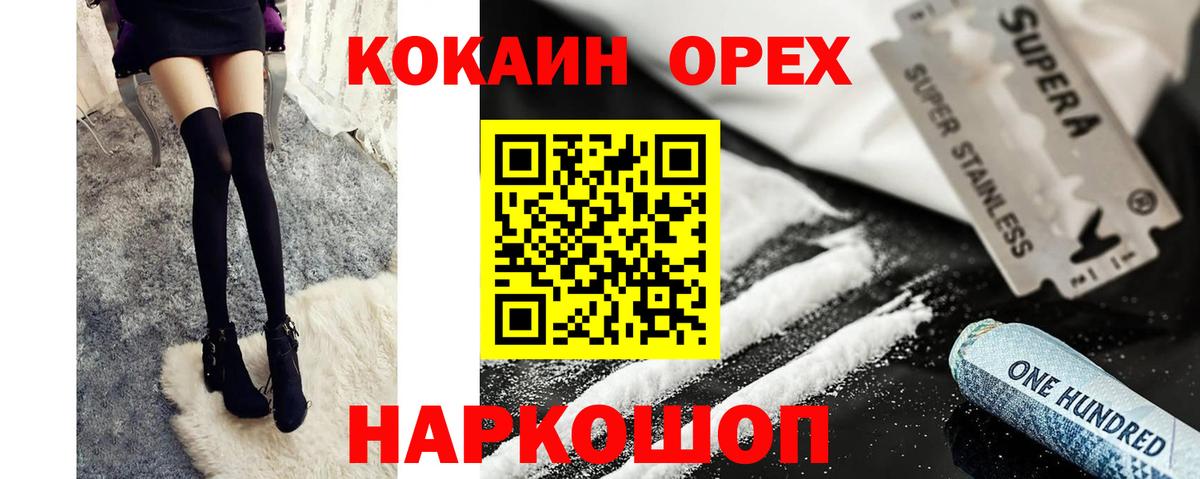 Cocaine FishScale Великий Устюг