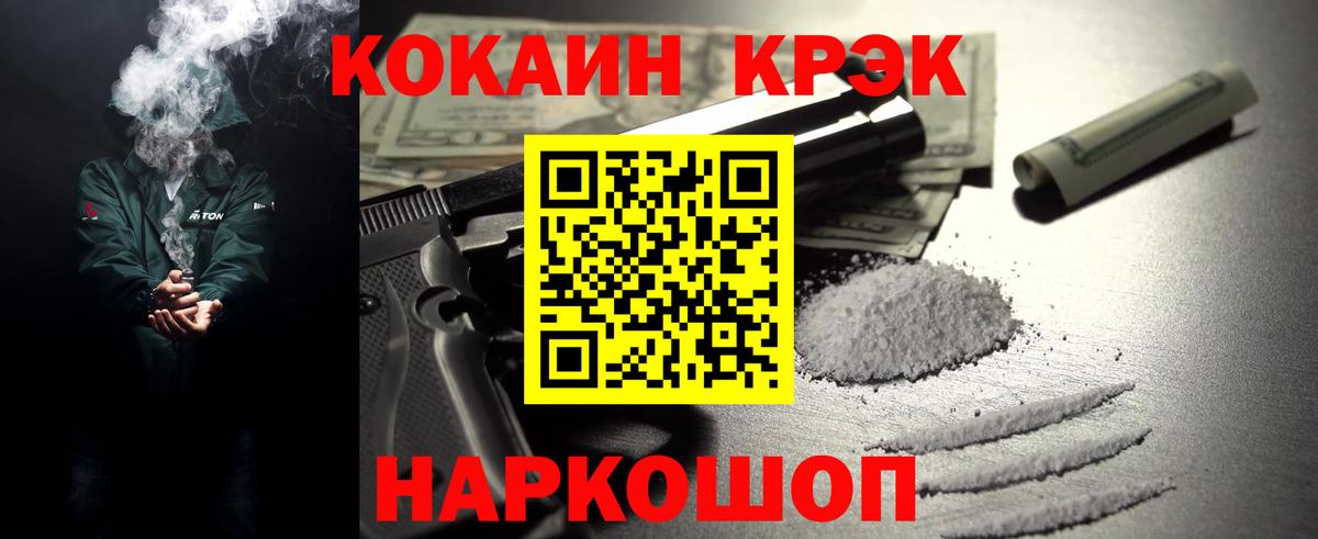 Cocaine Боливия  Вход с VPN  Cocaine VHQ  КОКАИН  Великий Устюг 
