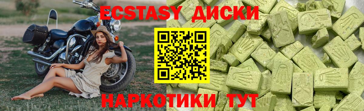 ЭКСТАЗИ VHQ Великий Устюг