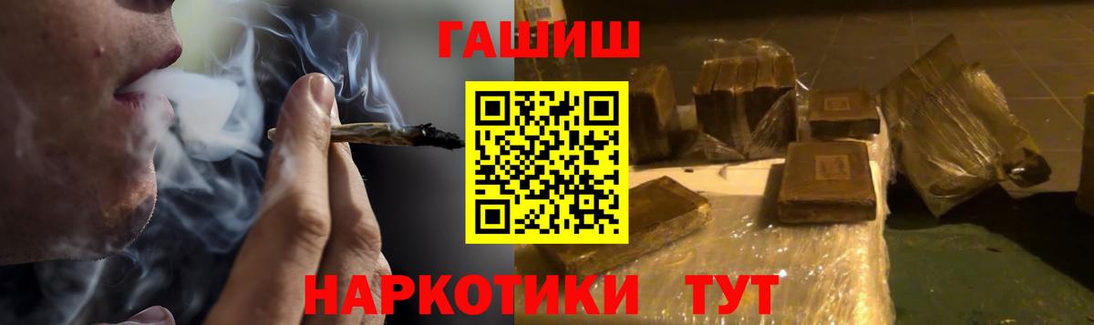 ГАШИШ  ГАШ Cannabis  Вход с VPN  ГАШИШ ice o lator  Великий Устюг 