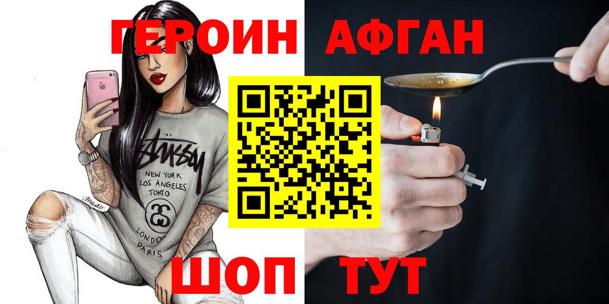 Великий Устюг  Героин Афган  Вход с VPN 
