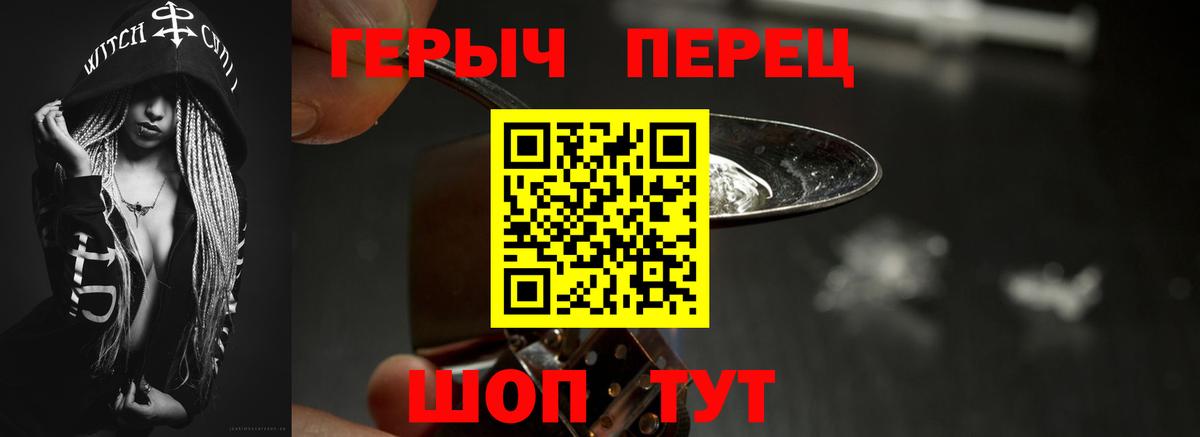 ГЕРОИН афганец Великий Устюг