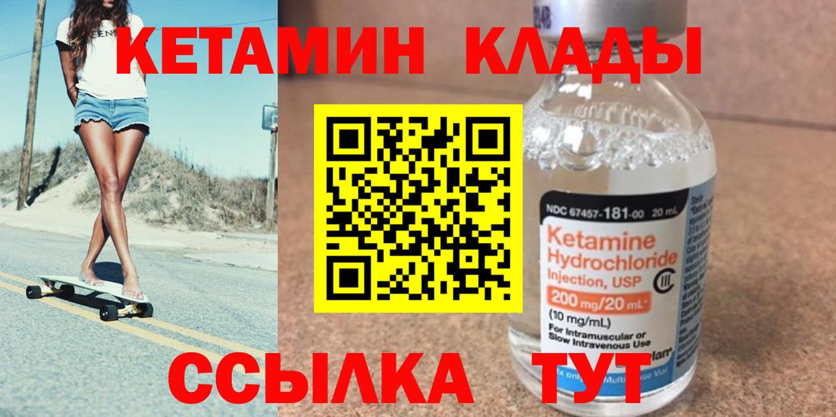КЕТАМИН VHQ Великий Устюг