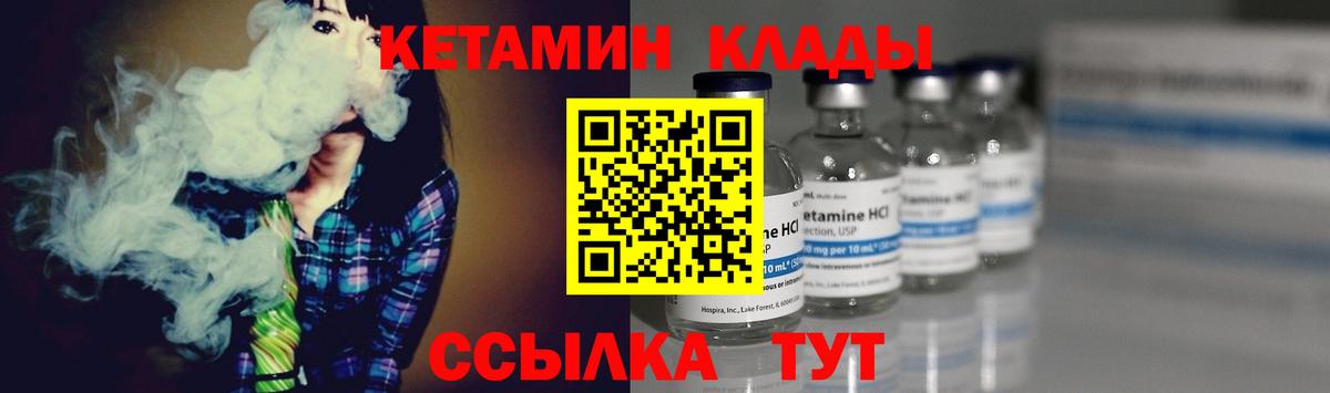 Великий Устюг  Кетамин ketamine  Вход с VPN 
