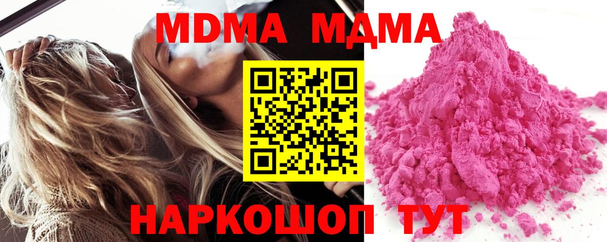 MDMA молли  МДМА Molly  Вход с VPN  Великий Устюг 