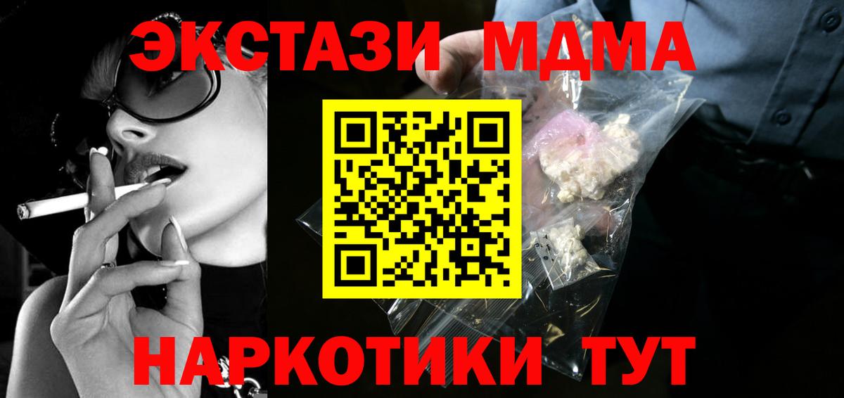 MDMA VHQ Великий Устюг