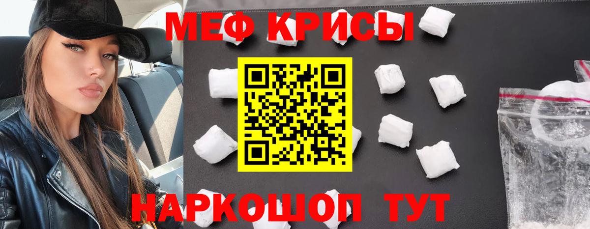 Меф мяу мяу  Великий Устюг