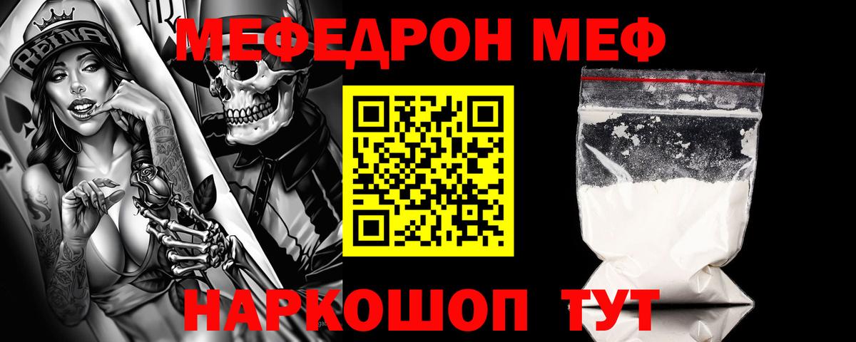 Великий Устюг  Мефедрон кристаллы  продажа наркотиков  Вход с VPN  Меф mephedrone  МЯУ-МЯУ 