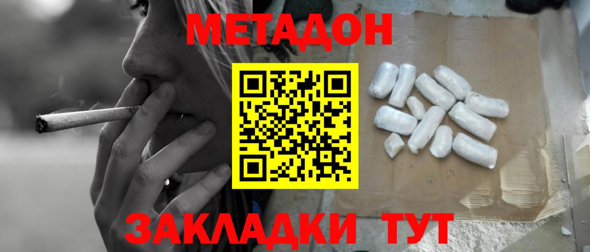 Великий Устюг  МЕТАДОН кристалл  Вход с VPN 