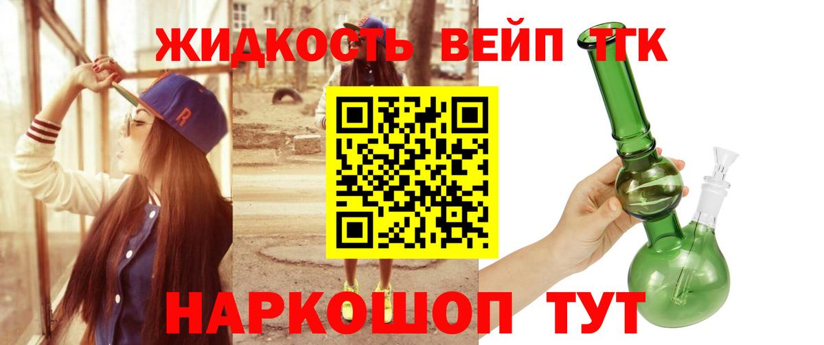 Дистиллят ТГК концентрат  Вход с VPN  Великий Устюг  Дистиллят ТГК концентрат 